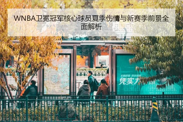 wei-mian-guan-jun-he-xin-qiu-yuan-xia-ji-shang-qing-yu-xin-sai-ji-qian-jing-quan-mian-jie-xi-2-149.jpg