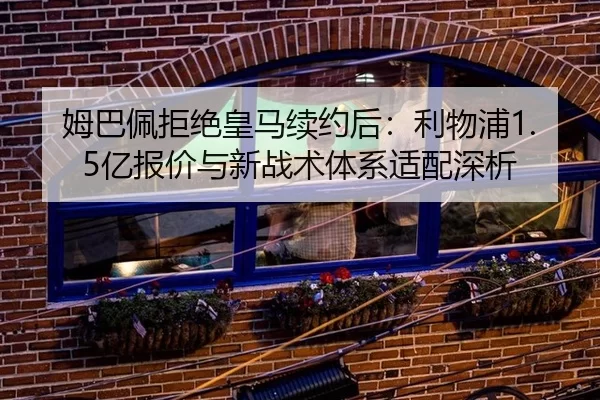 mu-ba-pei-ju-jue-huang-ma-xu-yue-hou-li-wu-pu-yi-bao-jia-yu-xin-zhan-shu-ti-xi-shi-pei-shen-xi-2-142.jpg